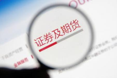 证券期货行政执法当事人承诺制度实施规定2026全文