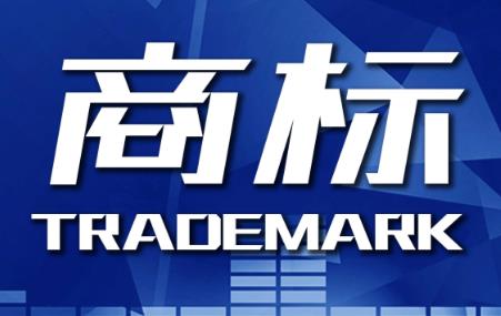 2026年青海省商标侵权赔偿标准法律规定