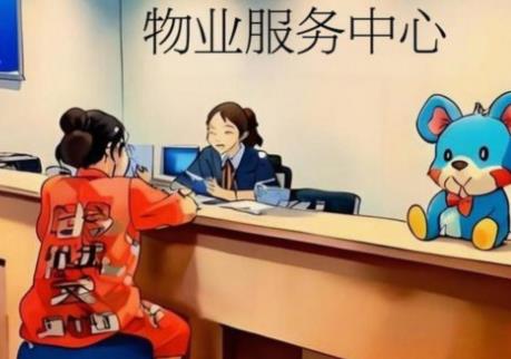 遂宁市物业管理条例2026全文
