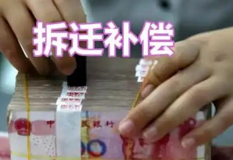广东企业拆迁补偿太低怎么办?完整维权路径和法律依据