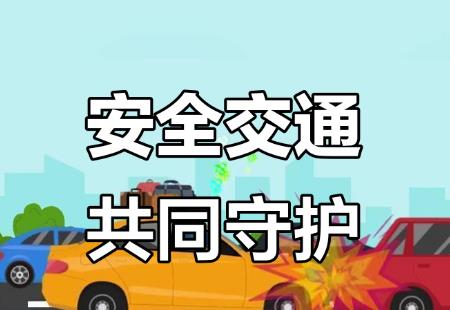 杭州市道路交通安全管理条例2026全文