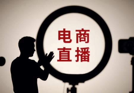 直播电商监督管理办法2026全文