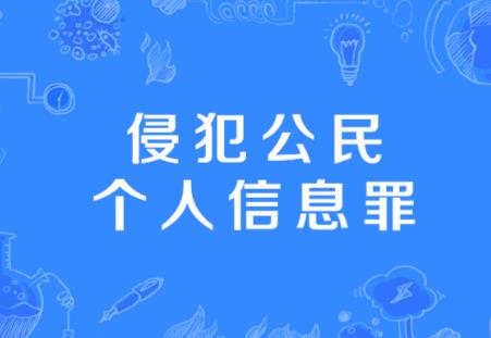 个人信息