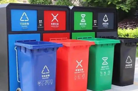 生活垃圾分类