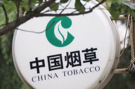 四川省烟草专卖条例2026全文