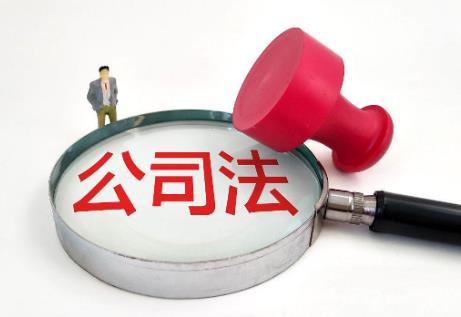 2026年中华人民共和国公司法若干问题的规定(二)