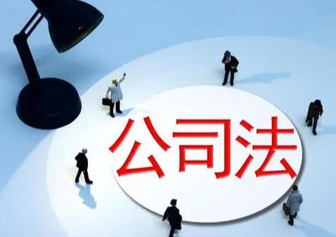 2026年中华人民共和国公司法若干问题的规定(五)