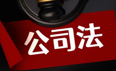 2026年中华人民共和国公司法若干问题的规定(三)