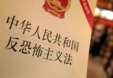 内蒙古自治区反恐怖主义法实施办法2026全文
