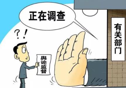 市场监督