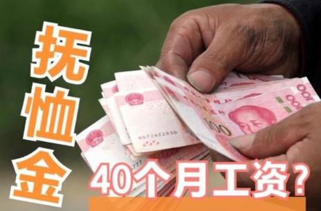 公务员退休死亡抚恤金标准最新2026年