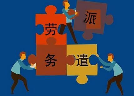 2026年劳务派遣特殊工种人员退休年龄规定最新