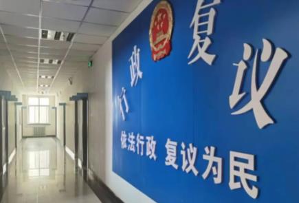 国家发展和改革委员会行政复议实施办法2026全文