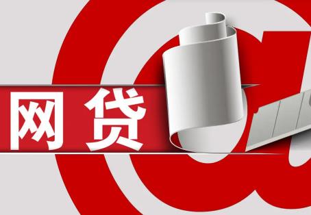 借款