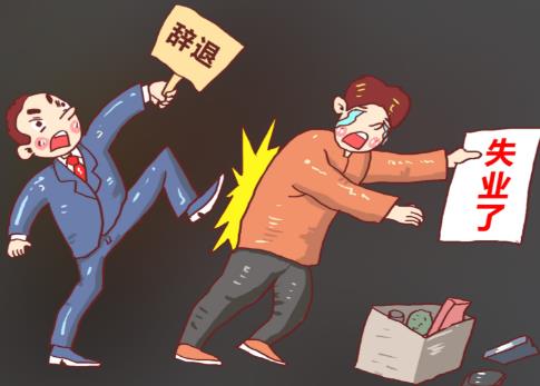 违法辞退