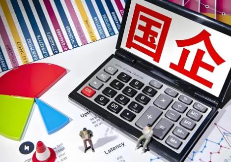 国企退休职工待遇标准最新2026年