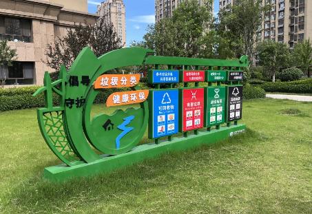 驻马店市农村生活垃圾治理条例2026全文