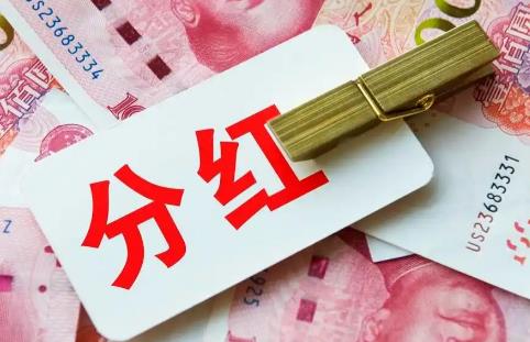 股东分红如何缴纳个人所得税?