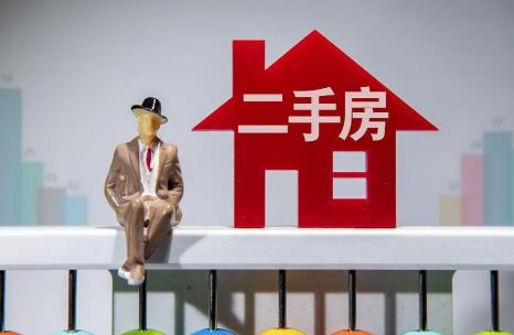 2026年二手房买卖法律规定最新