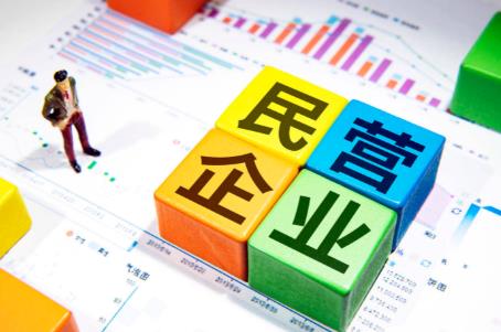 吉林省民营经济促进条例2026全文