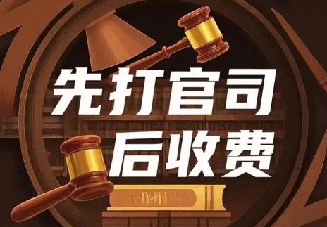 打官司律师是怎么收费的?