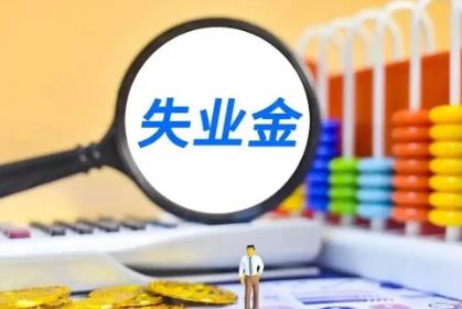 失业金领取后对社保有影响吗?